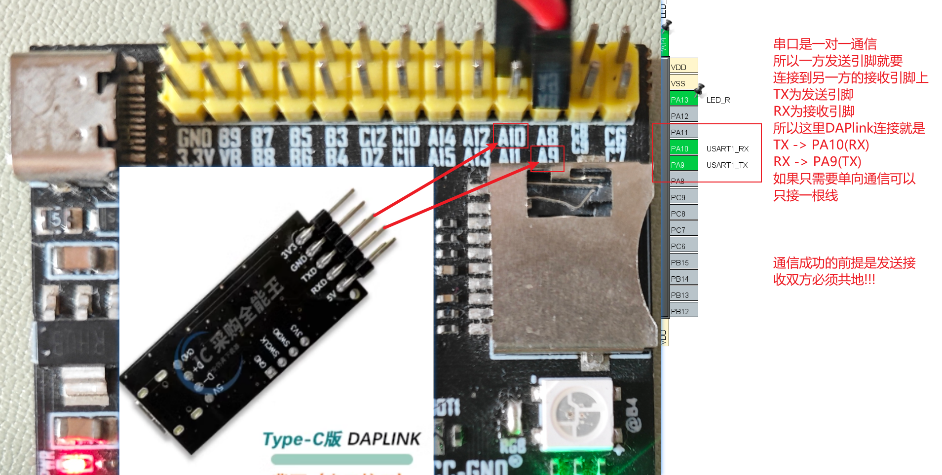 02HAL|与单片机串口通信
